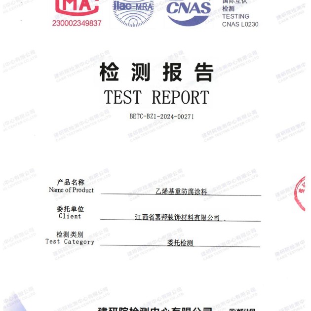 阳江重防腐地坪,阳江超强耐腐蚀涂料产品图2