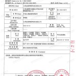 阳江重防腐地坪,阳江超强耐腐蚀涂料-缩略图3
