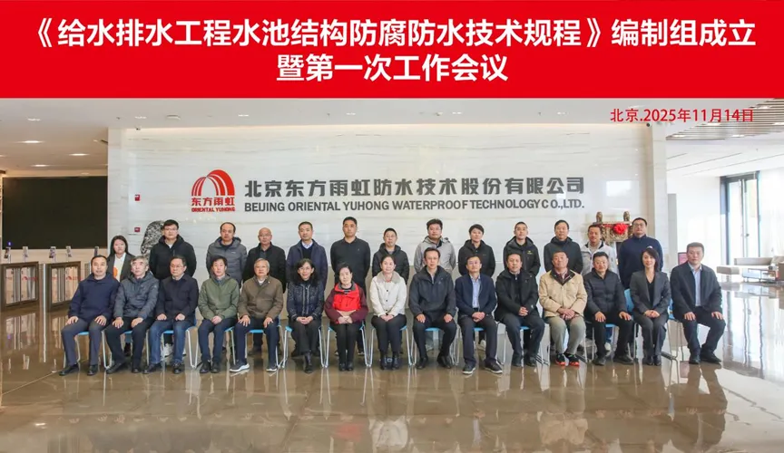 阳江安特佳防腐地坪公司受邀参编《给水排水工程水池结构防腐防水技术规程》国家团体标准